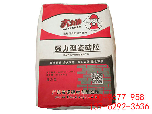 大力神强力型瓷砖胶