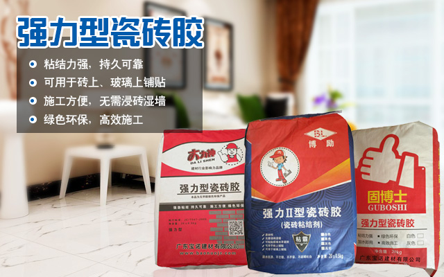 湛江市赤坎宝诺建筑材料有限公司--宝诺防水涂料|怀化防水涂料|宝诺建筑材料